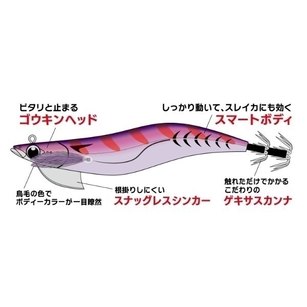 エギゾーTRスマートフィット 2.5号15g